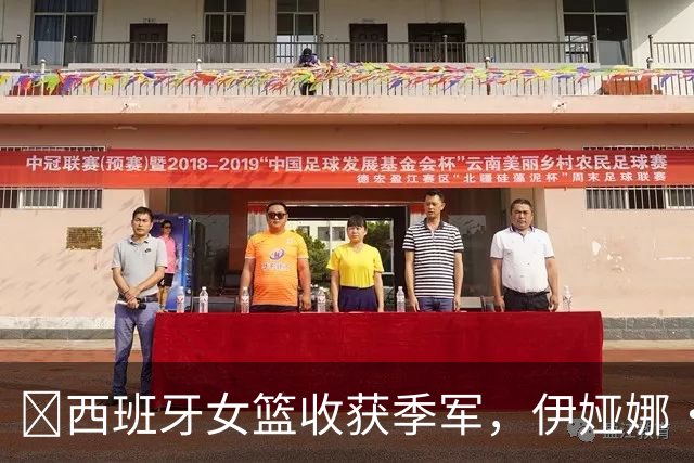 🏀西班牙女篮收获季军，伊娅娜·马丁表现抢眼